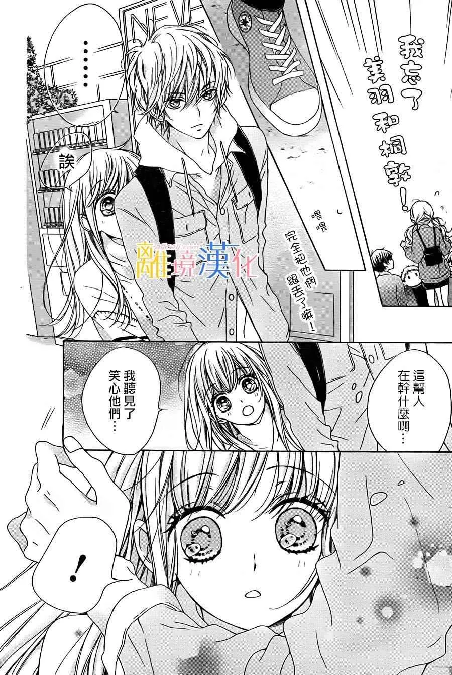 第12话 第28页