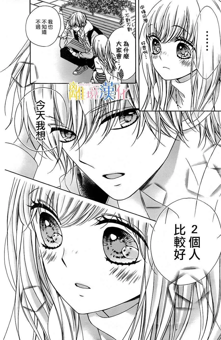 第12话 第30页