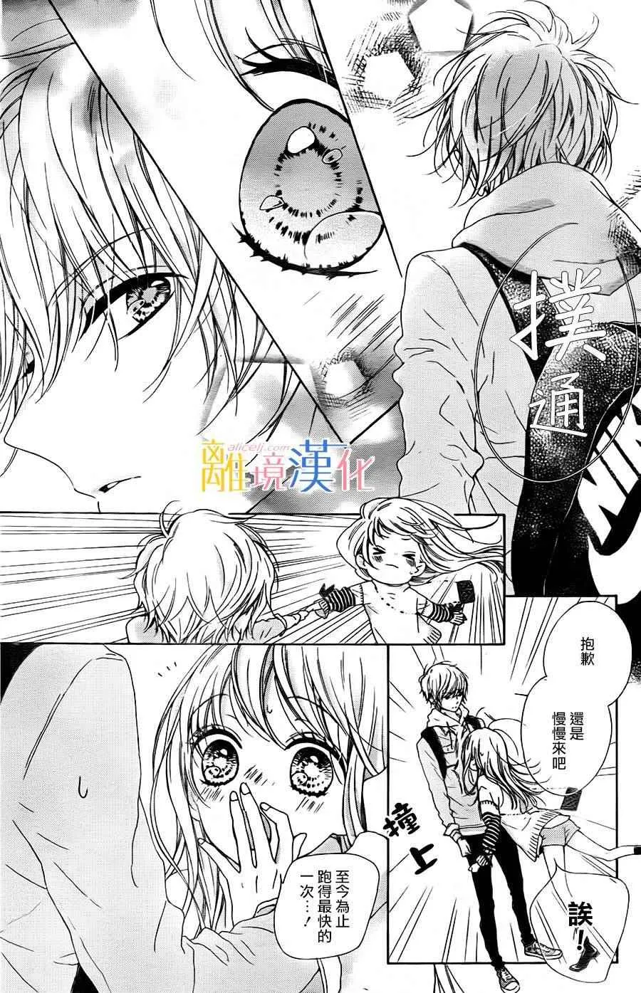 第12话 第32页