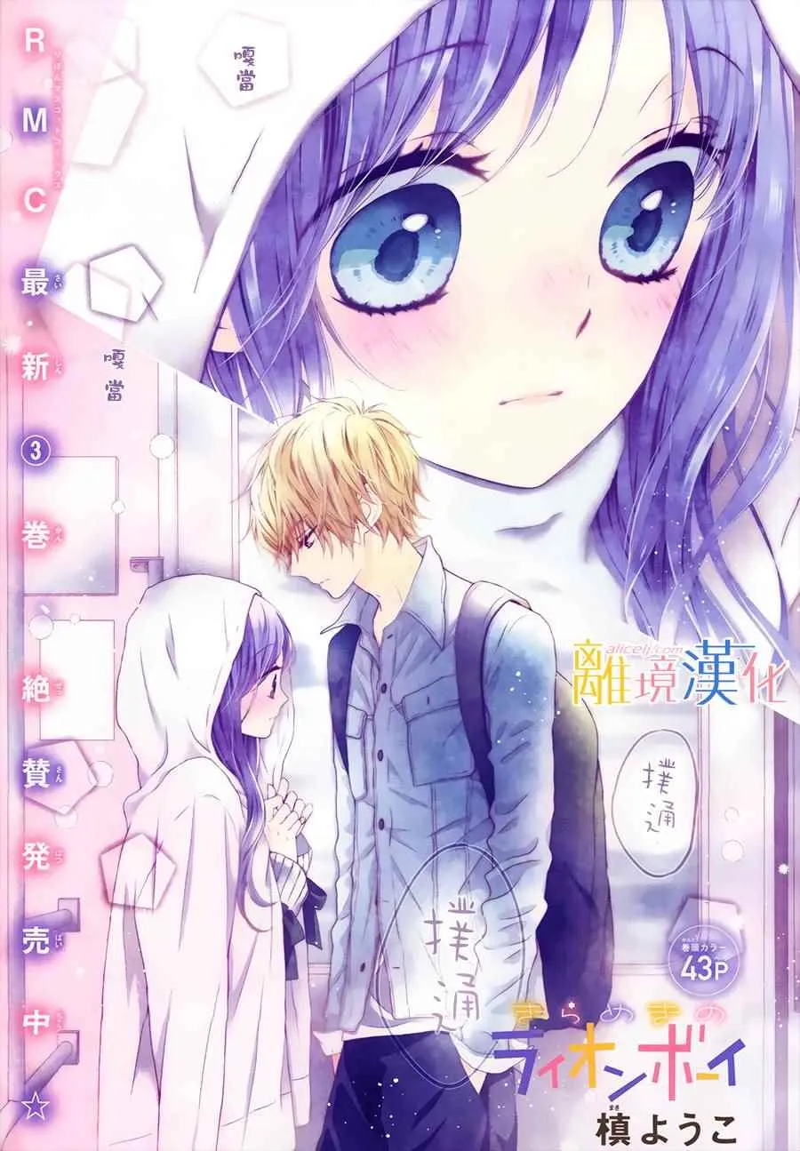 第13话 第1页