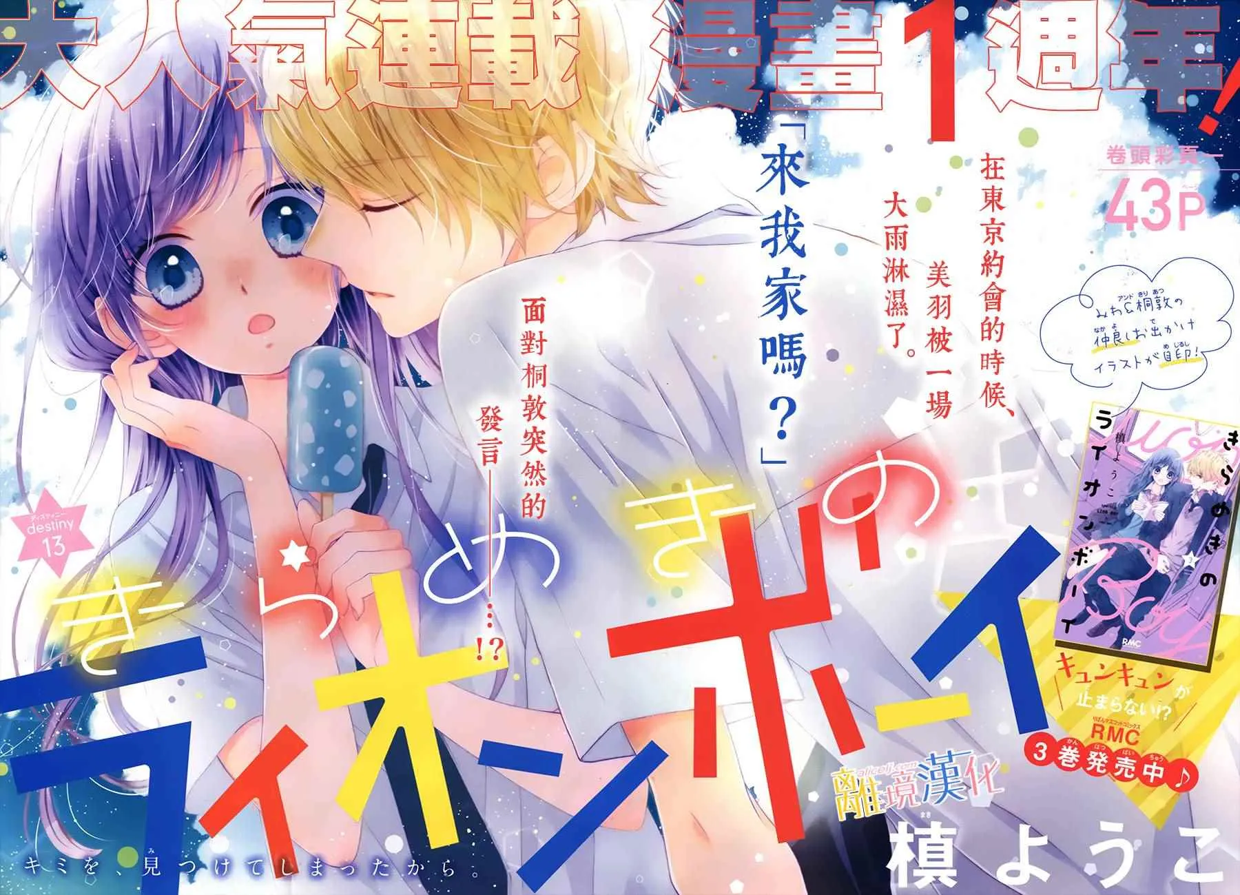 第13话 第2页