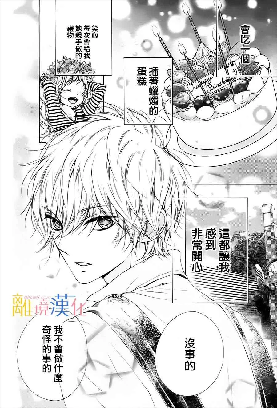 第13话 第4页