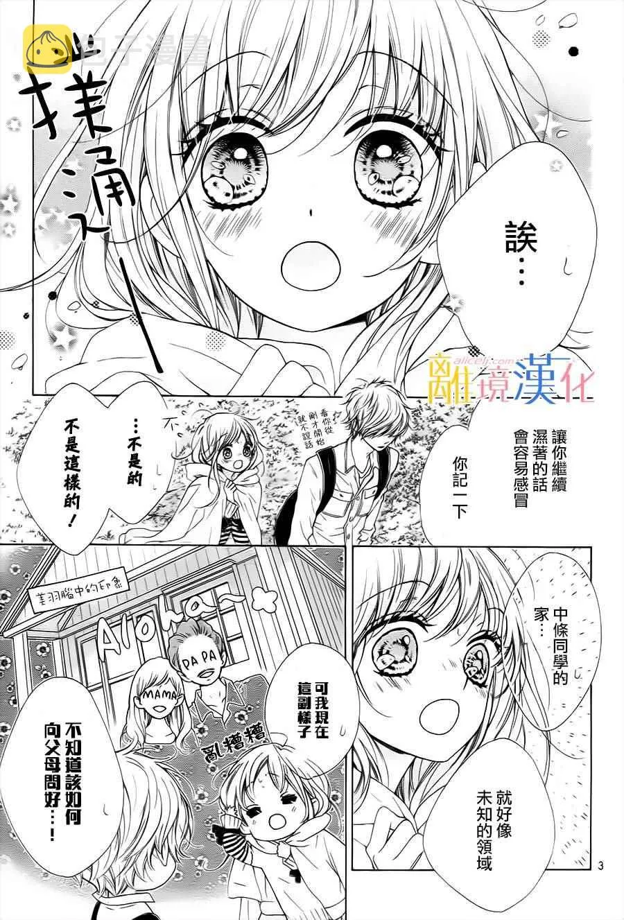 第13话 第5页