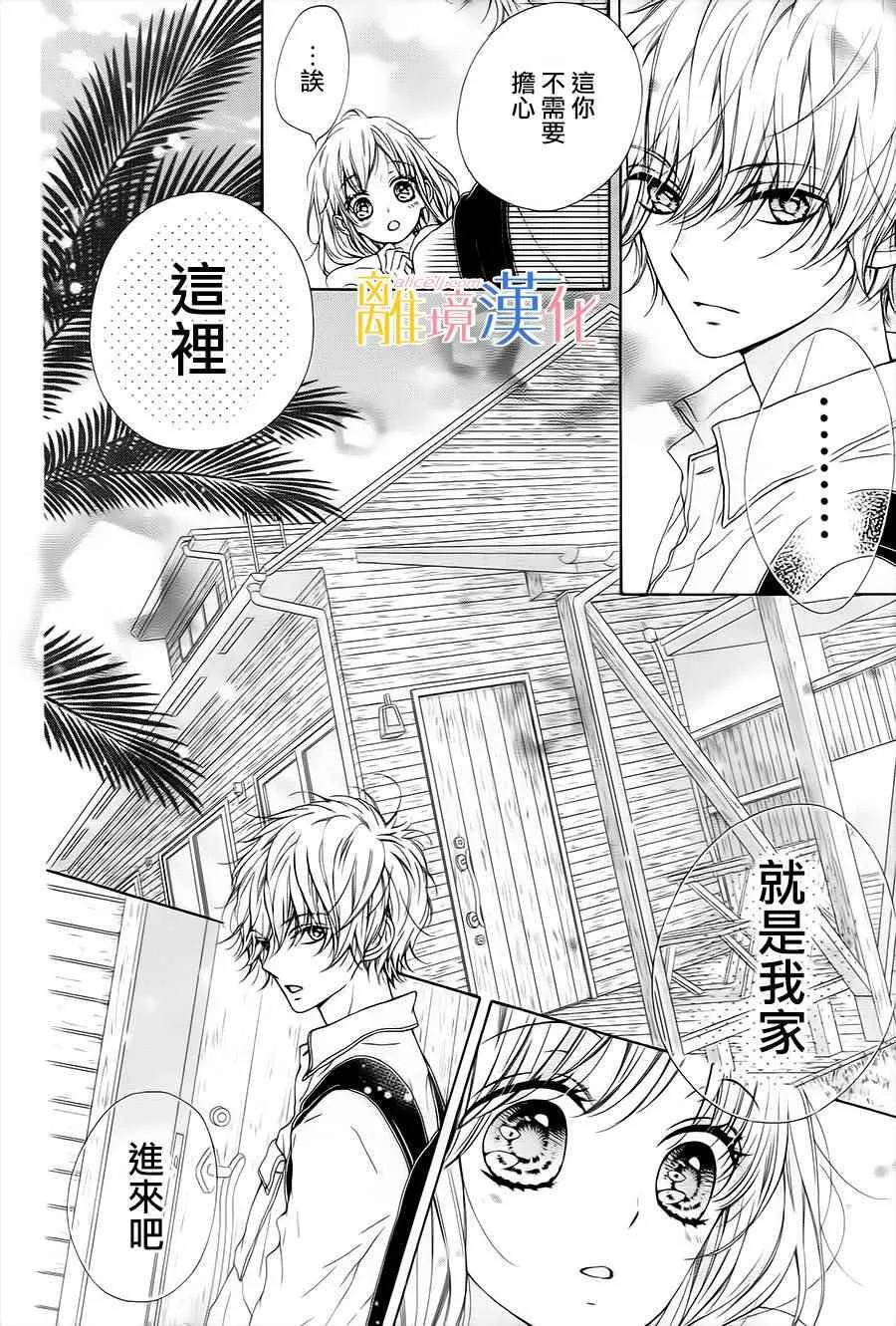 第13话 第6页
