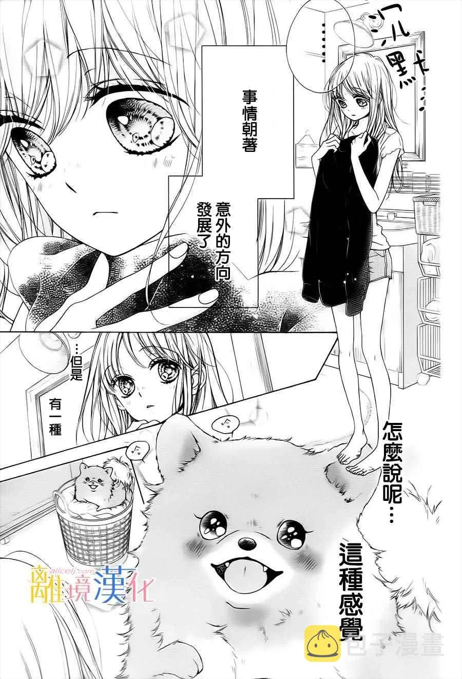 第13话 第9页
