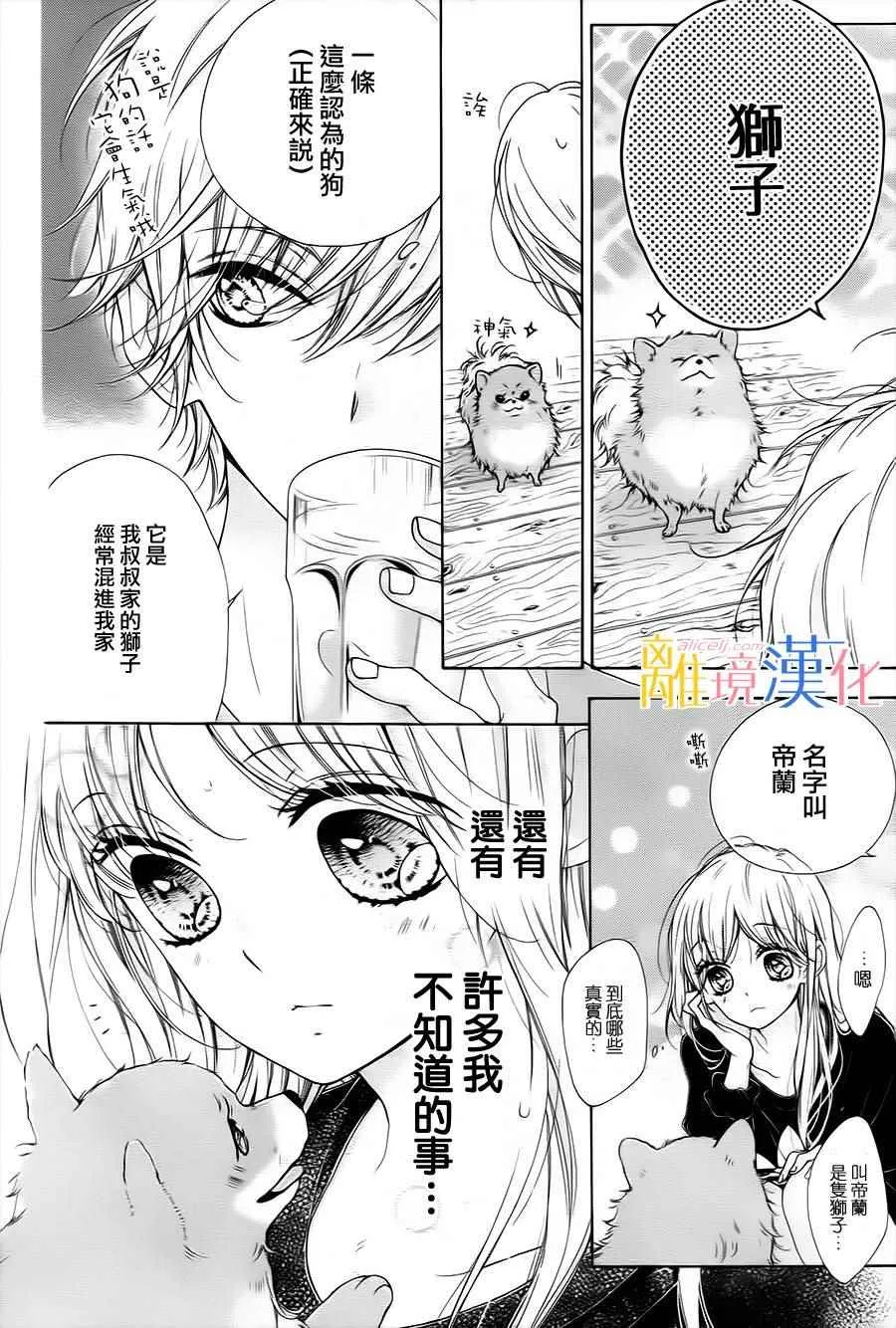 第13话 第12页