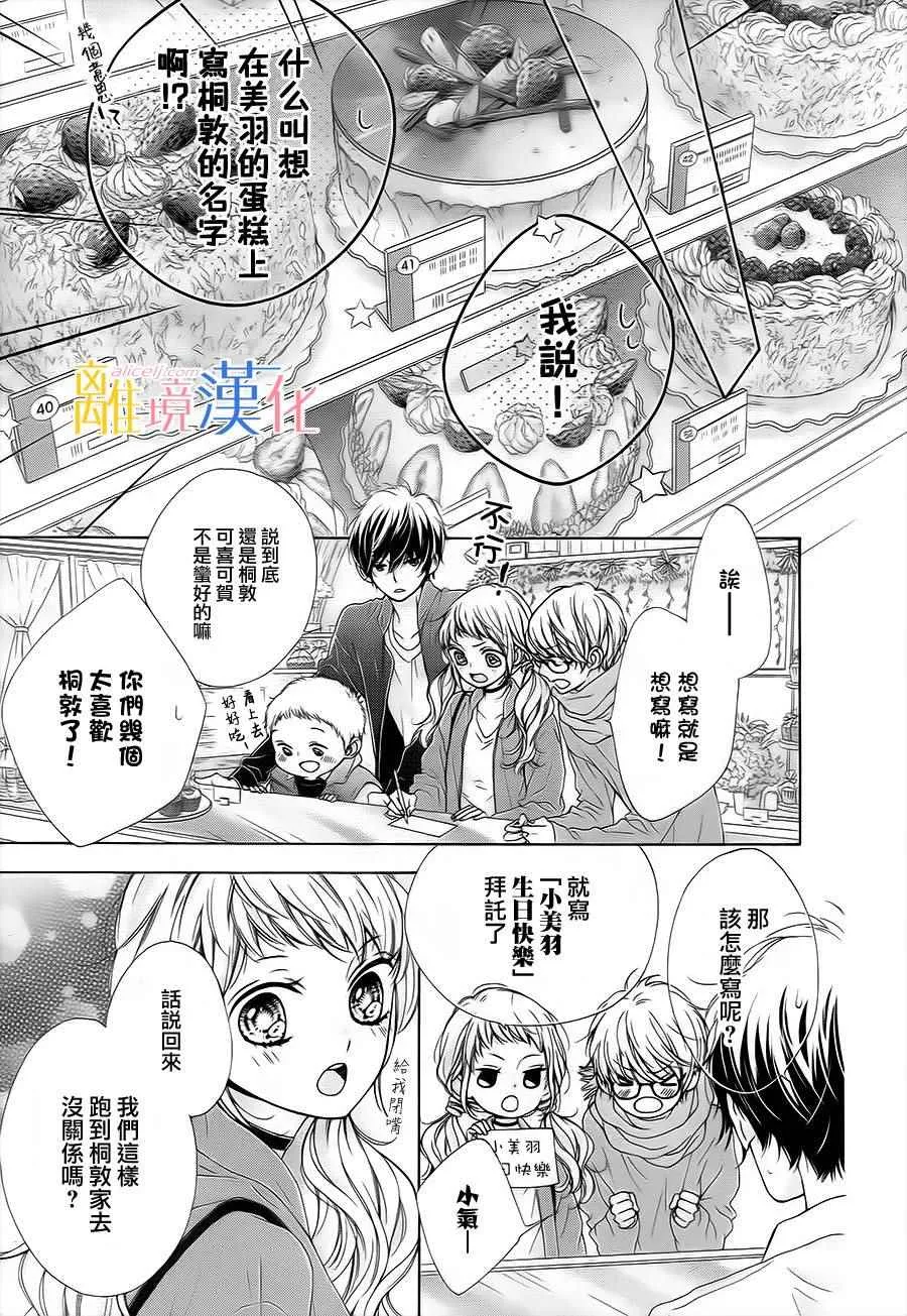 第13话 第23页