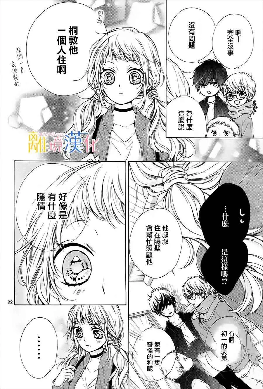 第13话 第24页