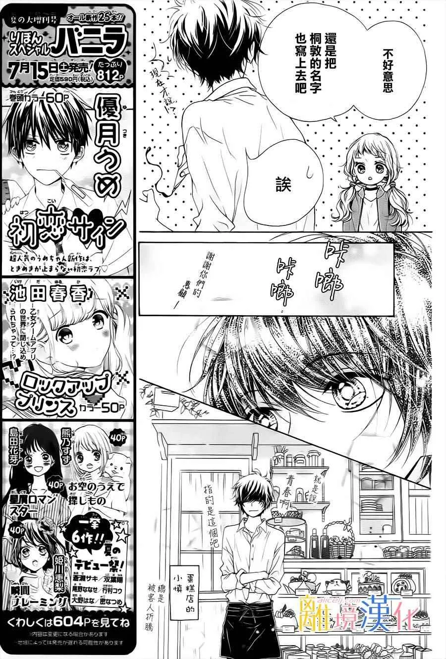 第13话 第25页