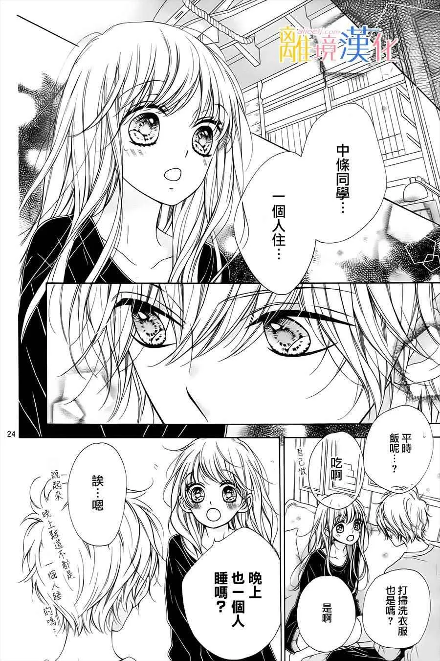 第13话 第26页