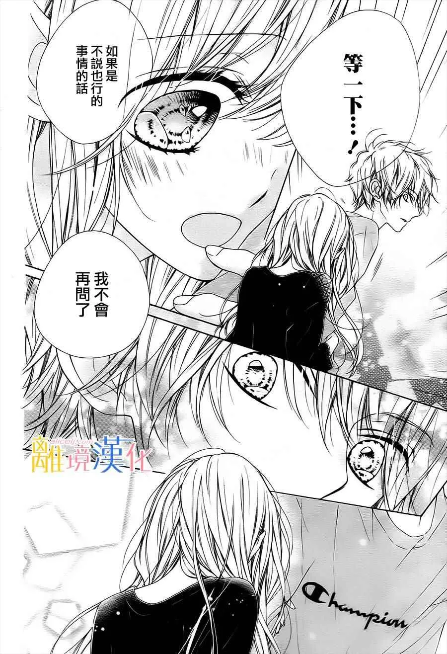第13话 第28页