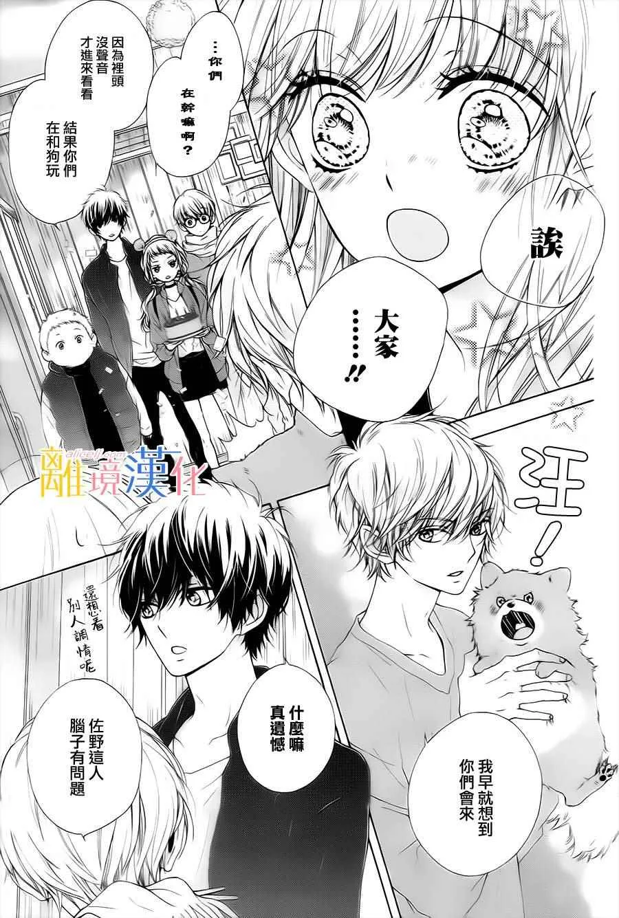 第13话 第33页