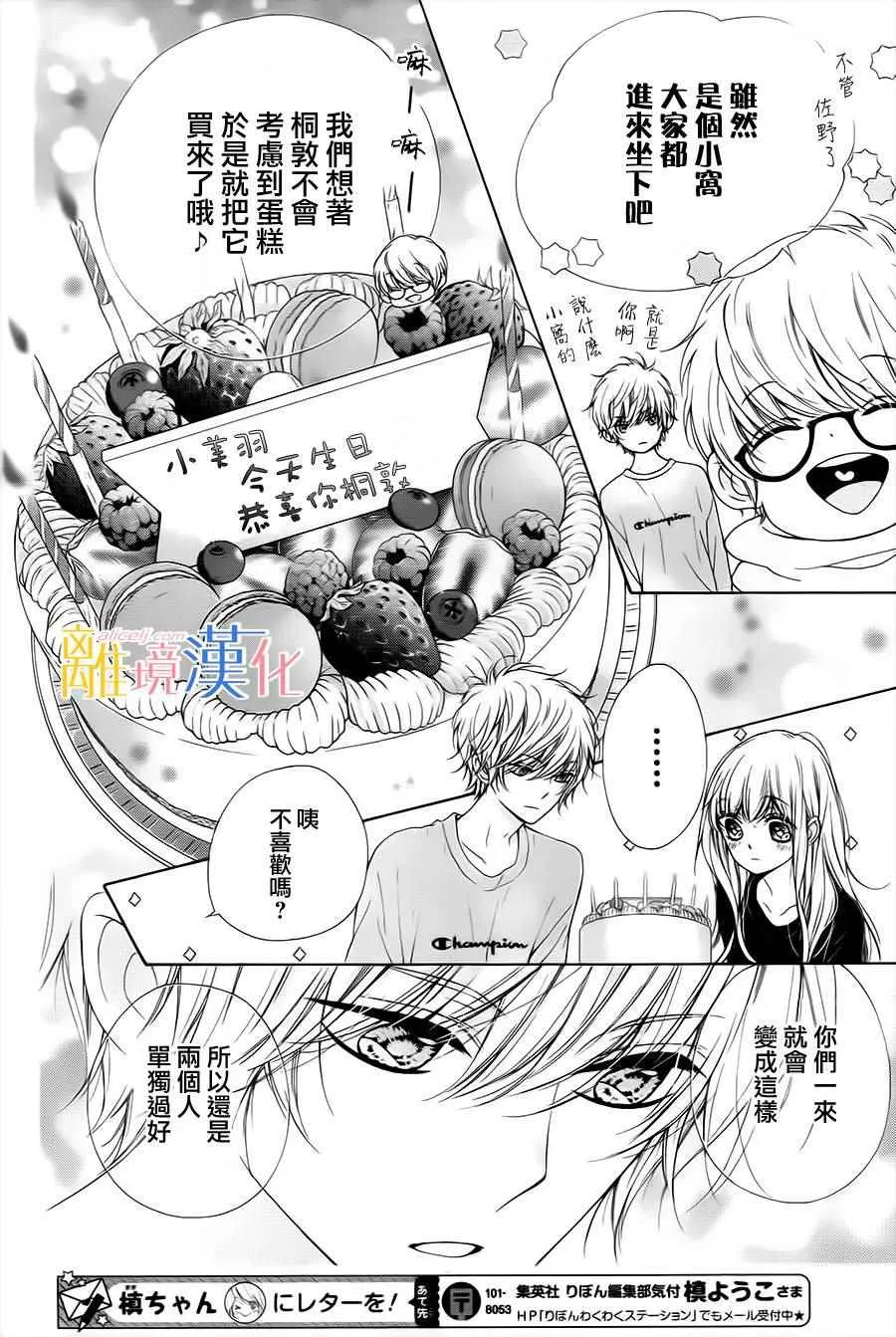 第13话 第34页