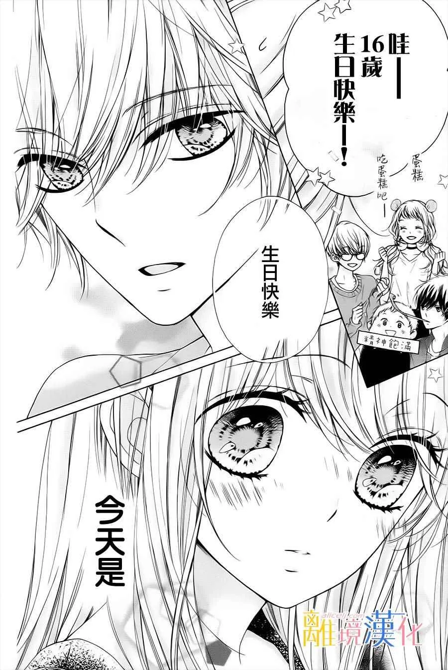 第13话 第36页
