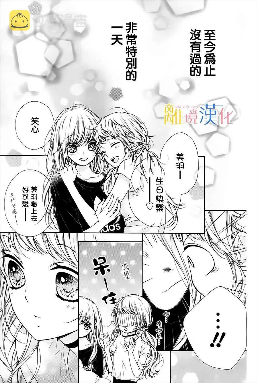 第13话 第37页