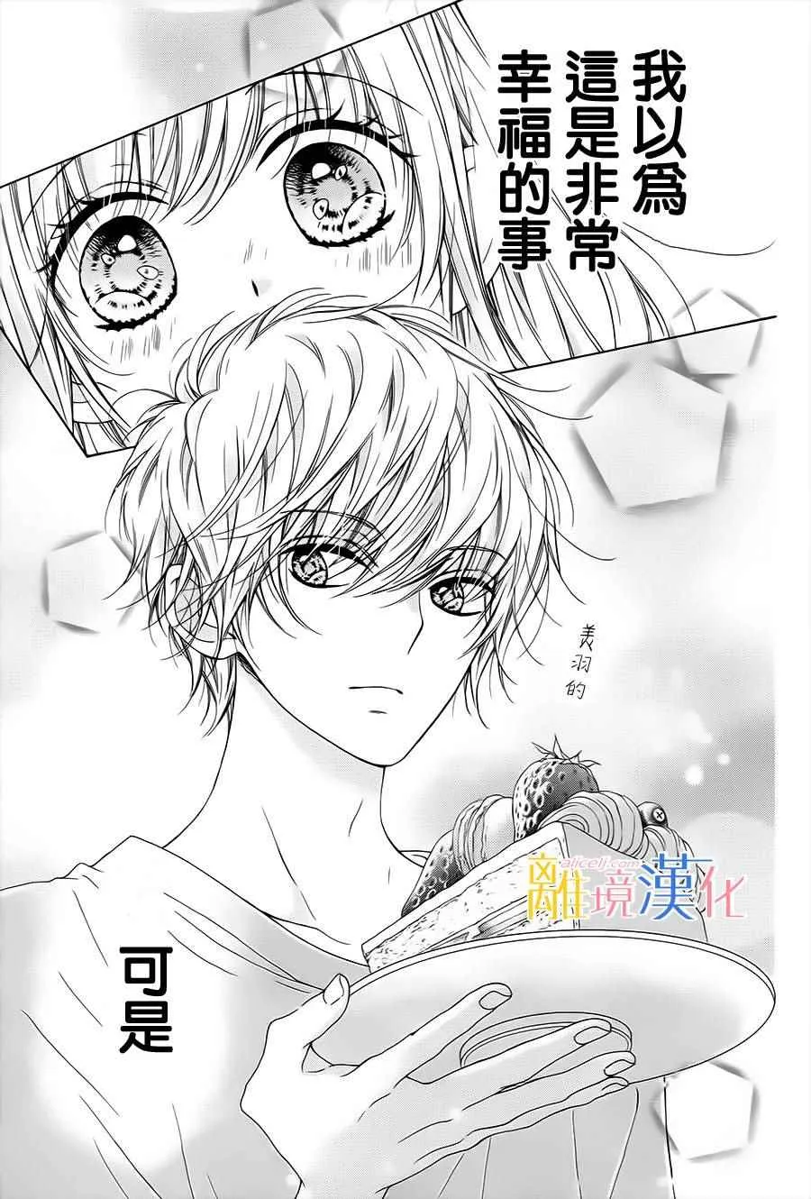 第13话 第39页