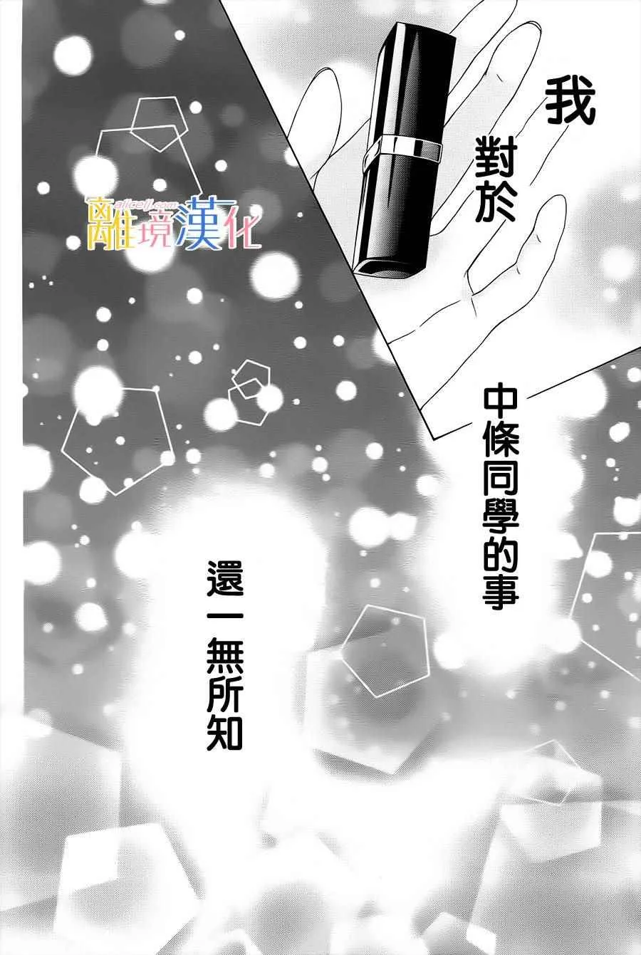 第13话 第40页