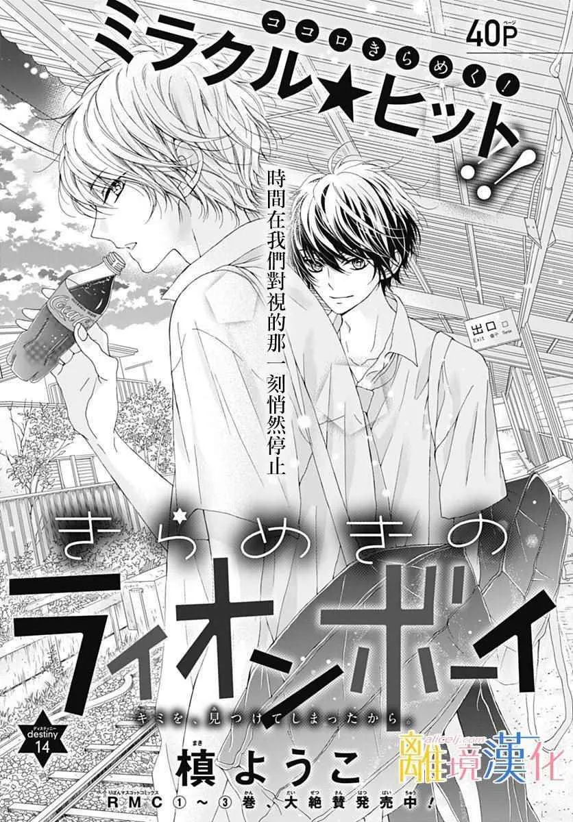 第14话 第1页