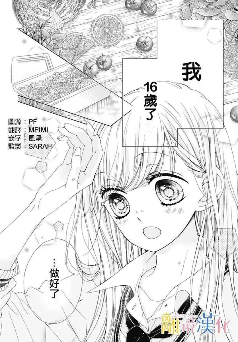 第14话 第2页