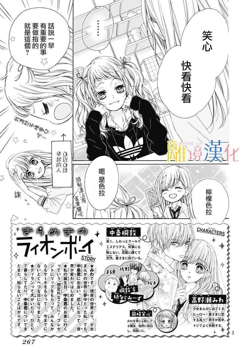 第14话 第3页