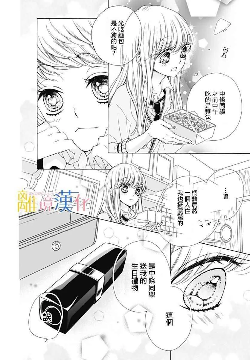 第14话 第4页