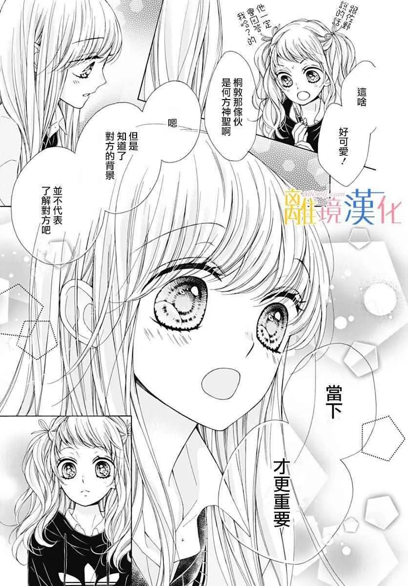 第14话 第5页