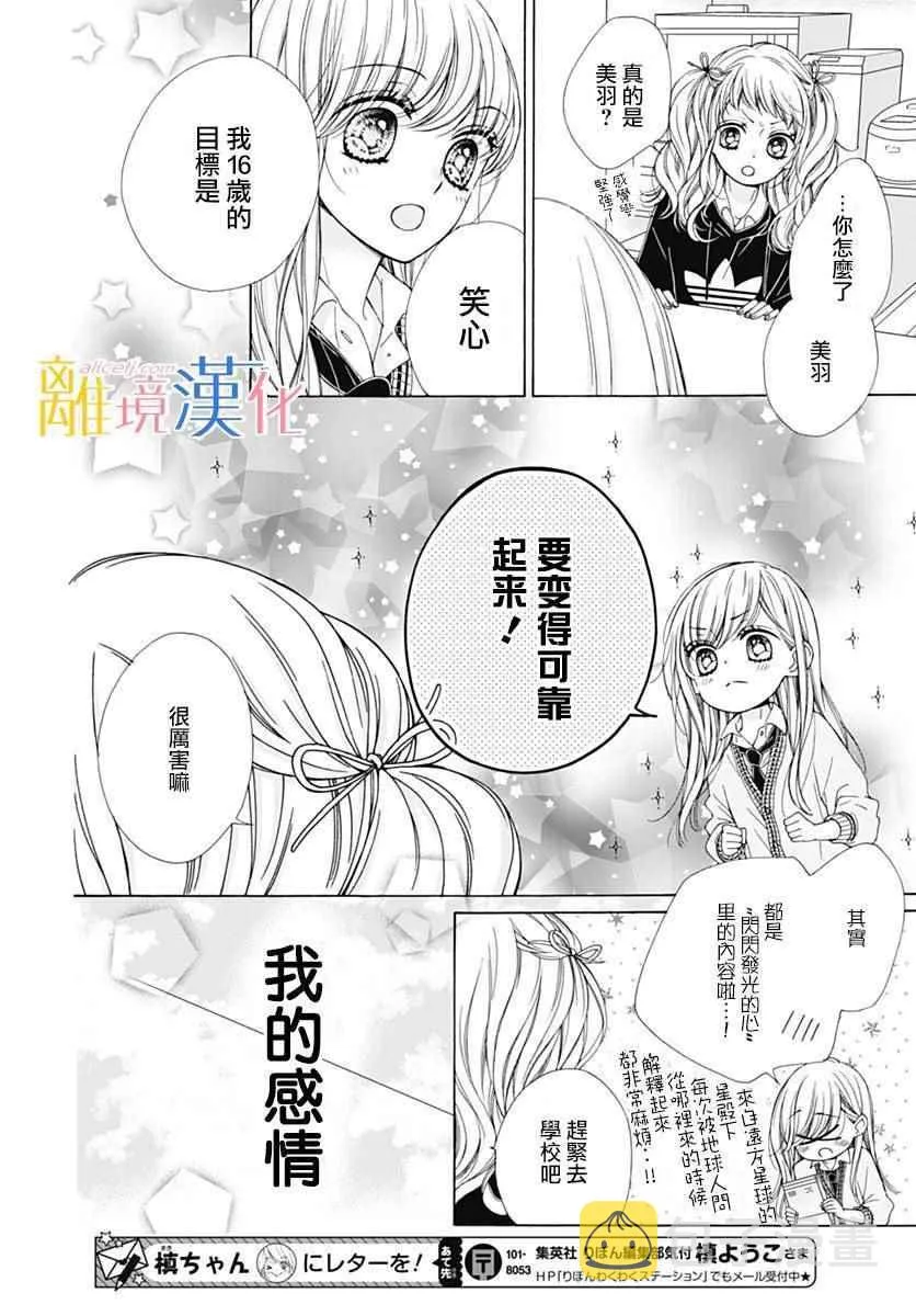 第14话 第6页