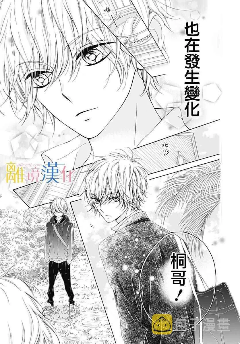 第14话 第7页