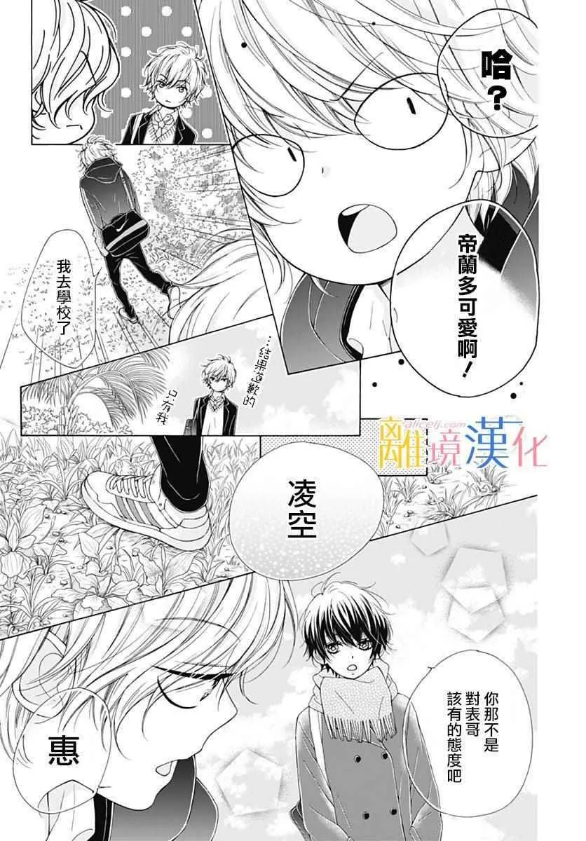 第14话 第9页