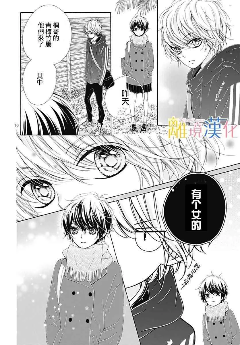 第14话 第10页