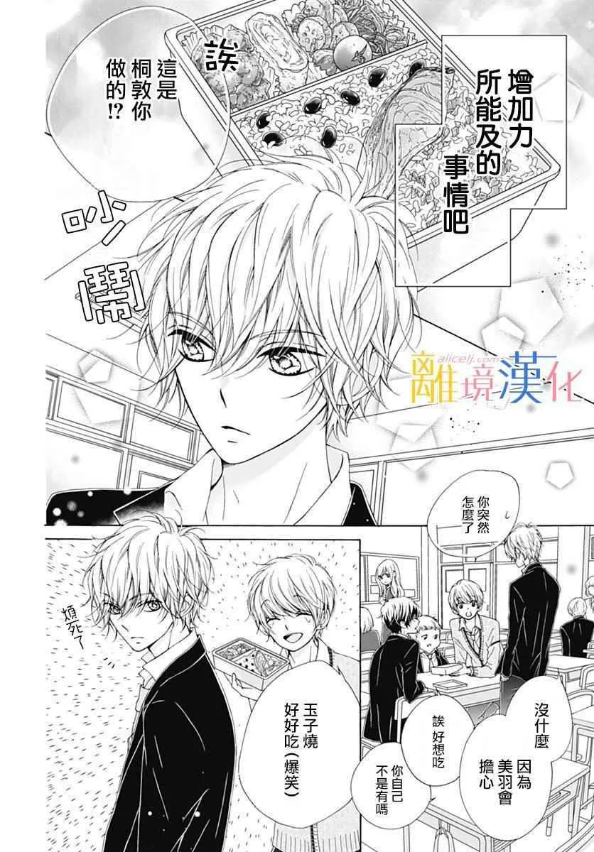 第14话 第12页