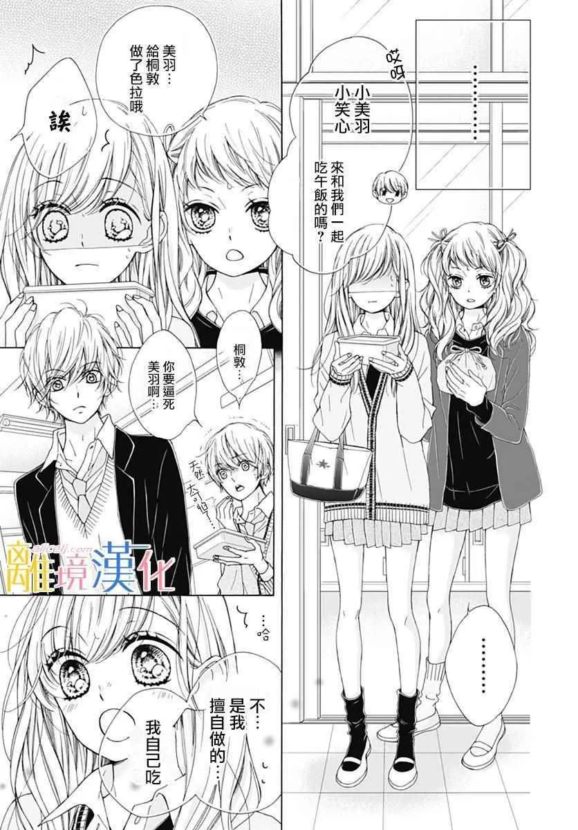 第14话 第13页
