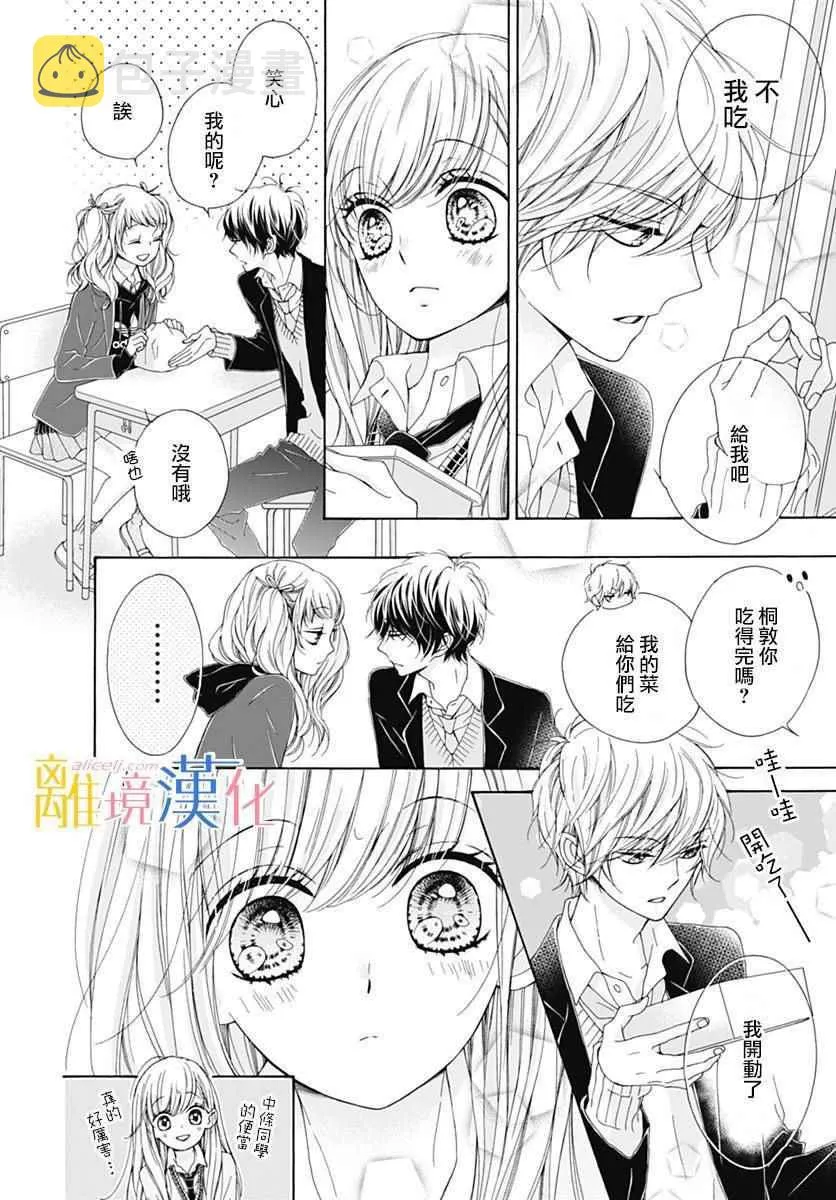 第14话 第14页