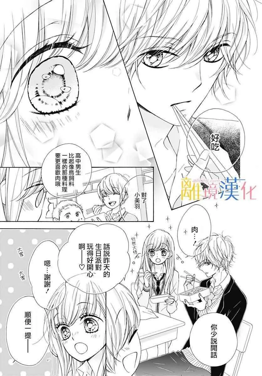 第14话 第15页