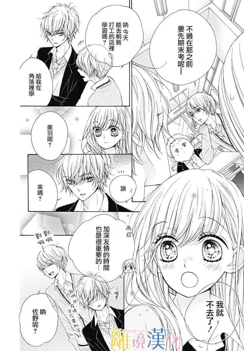 第14话 第18页