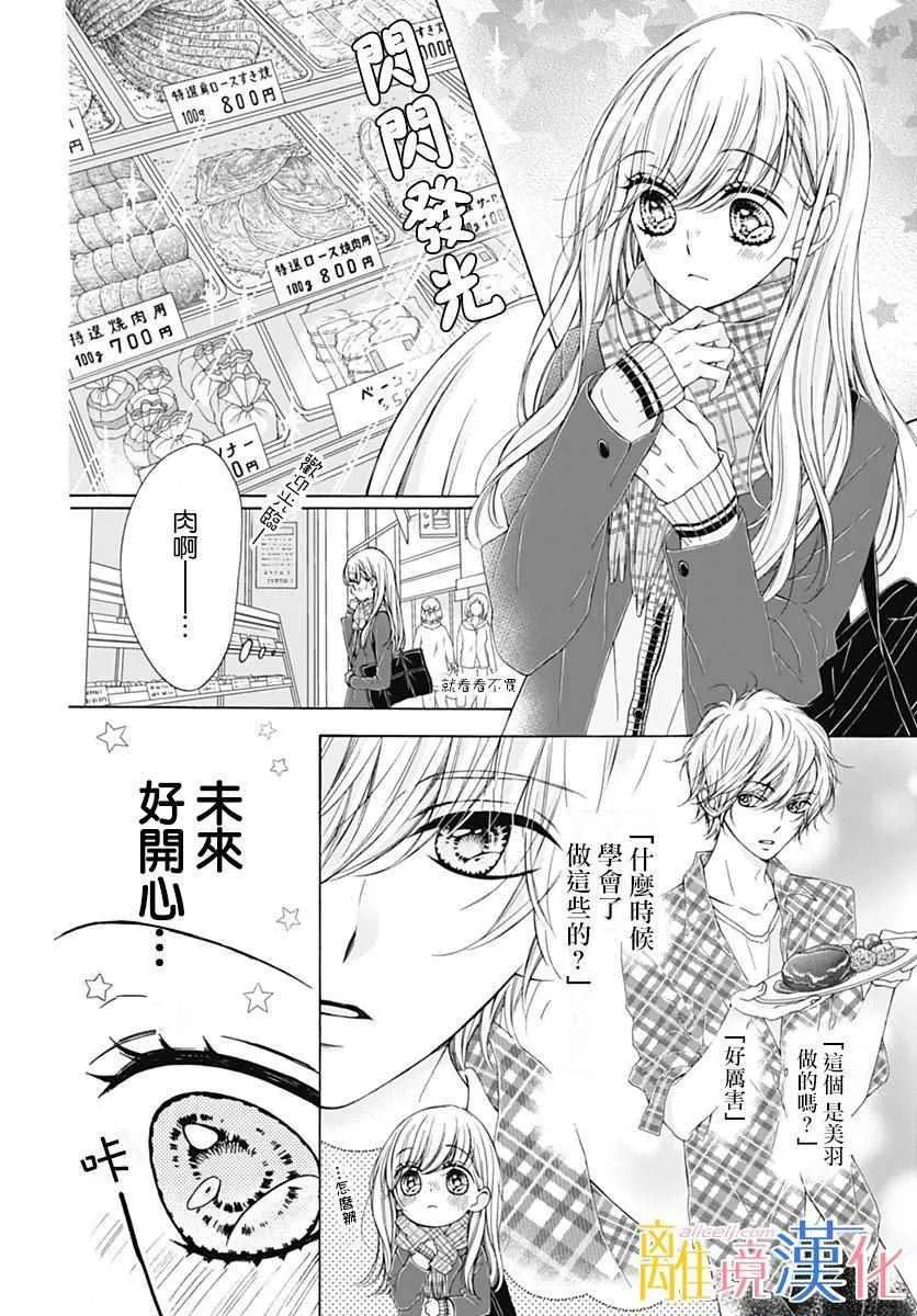 第14话 第20页