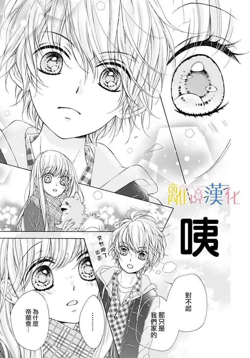 第14话 第23页