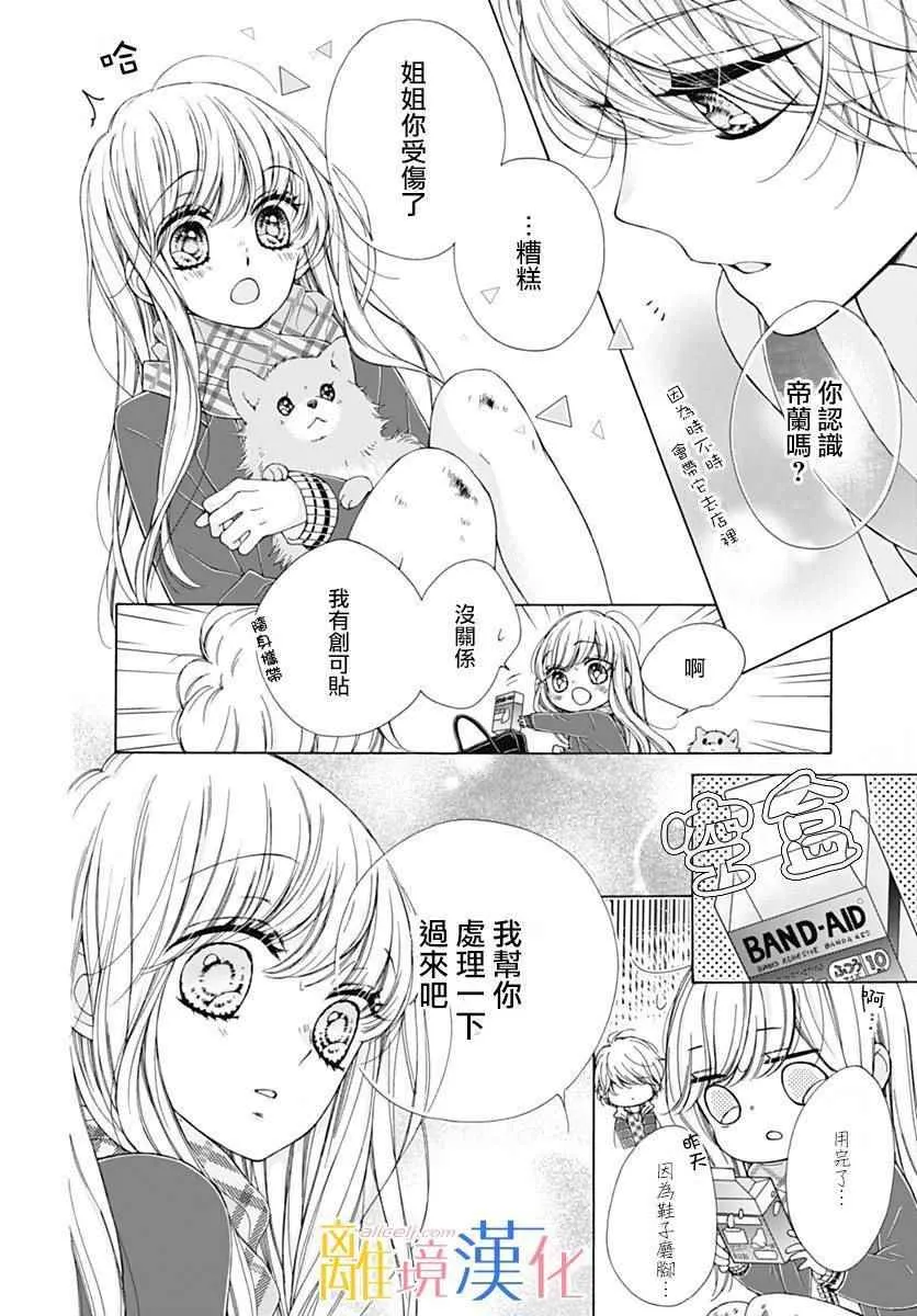 第14话 第24页