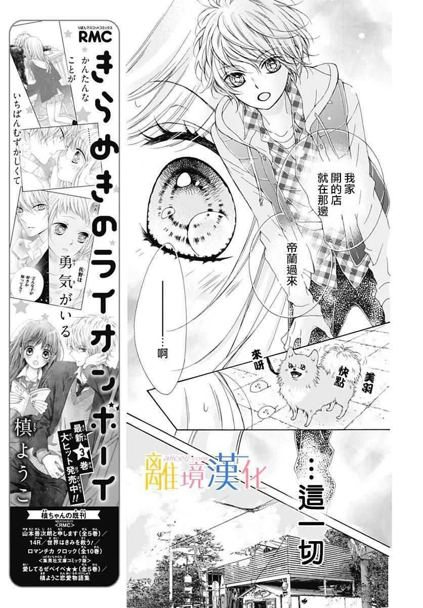 第14话 第25页
