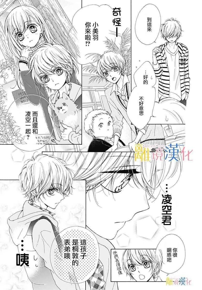 第14话 第27页