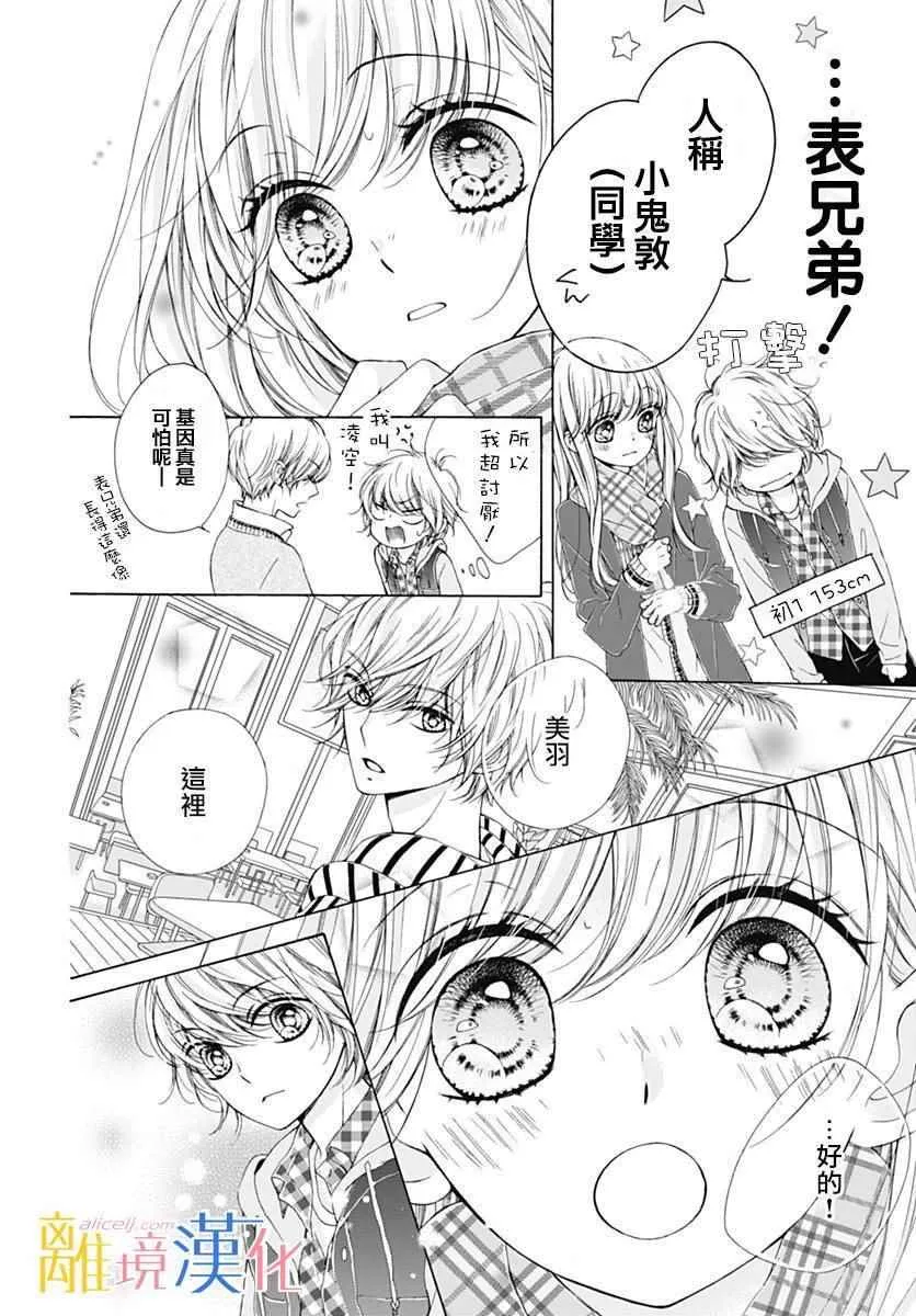 第14话 第28页