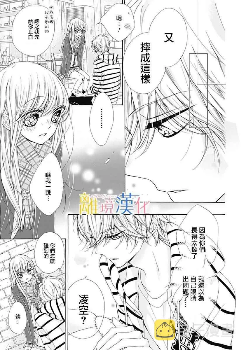 第14话 第29页