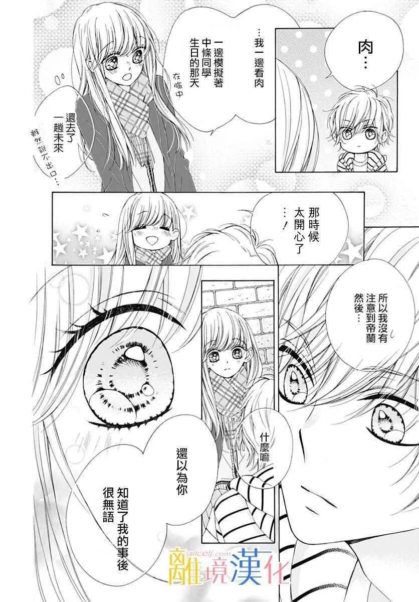 第14话 第30页