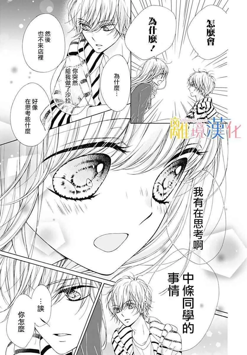 第14话 第31页