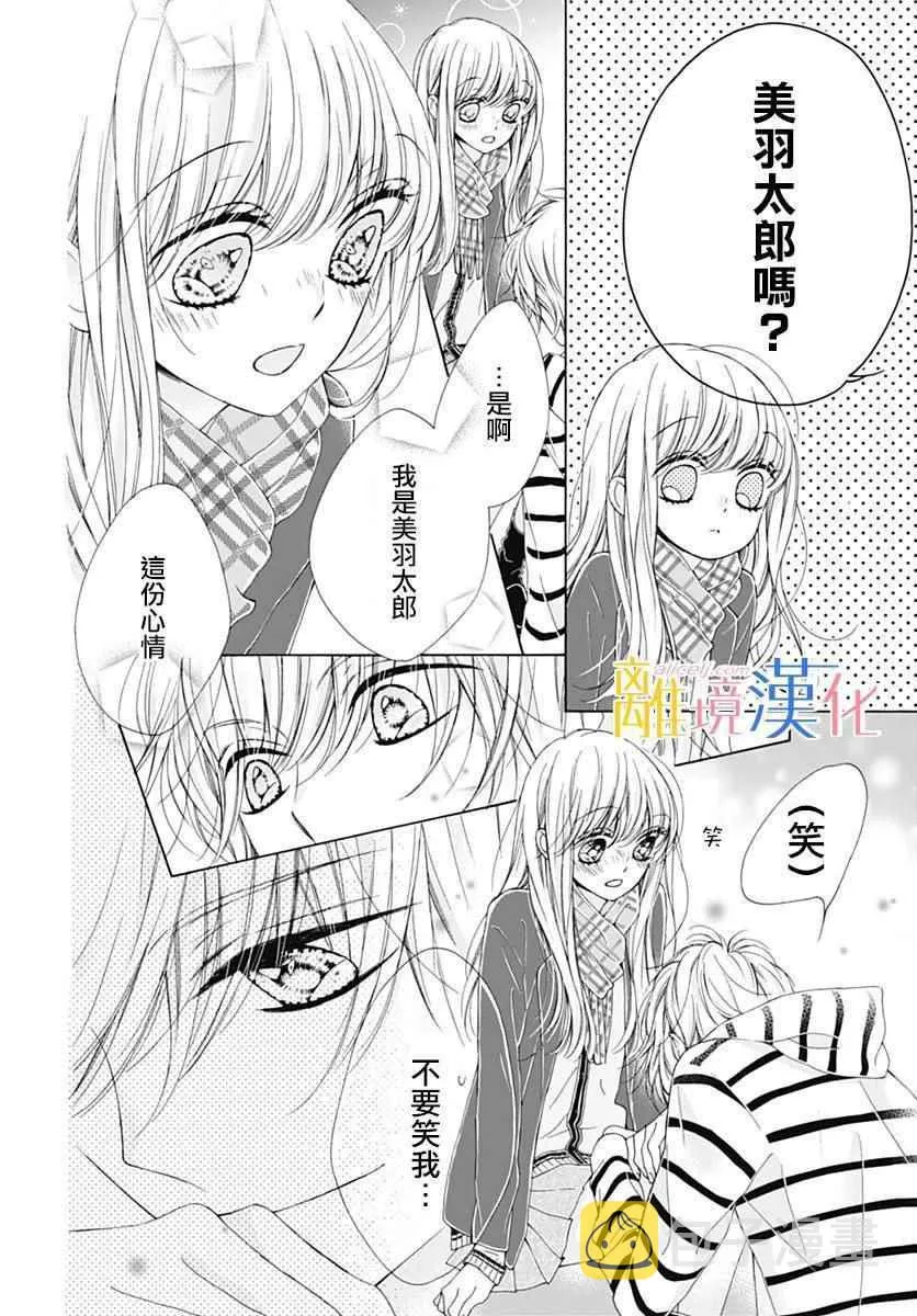 第14话 第32页
