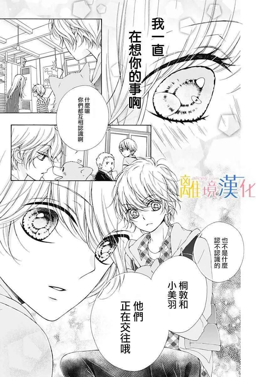 第14话 第33页