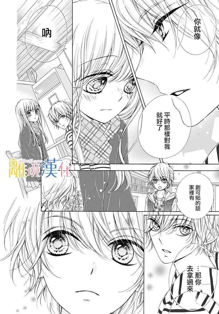 第14话 第34页