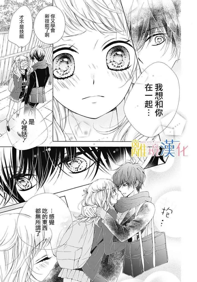 第14话 第37页