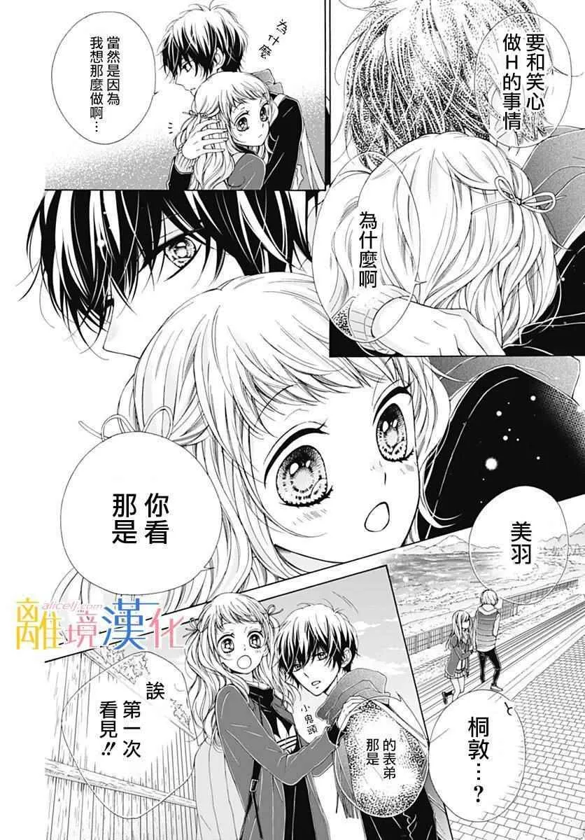 第14话 第38页