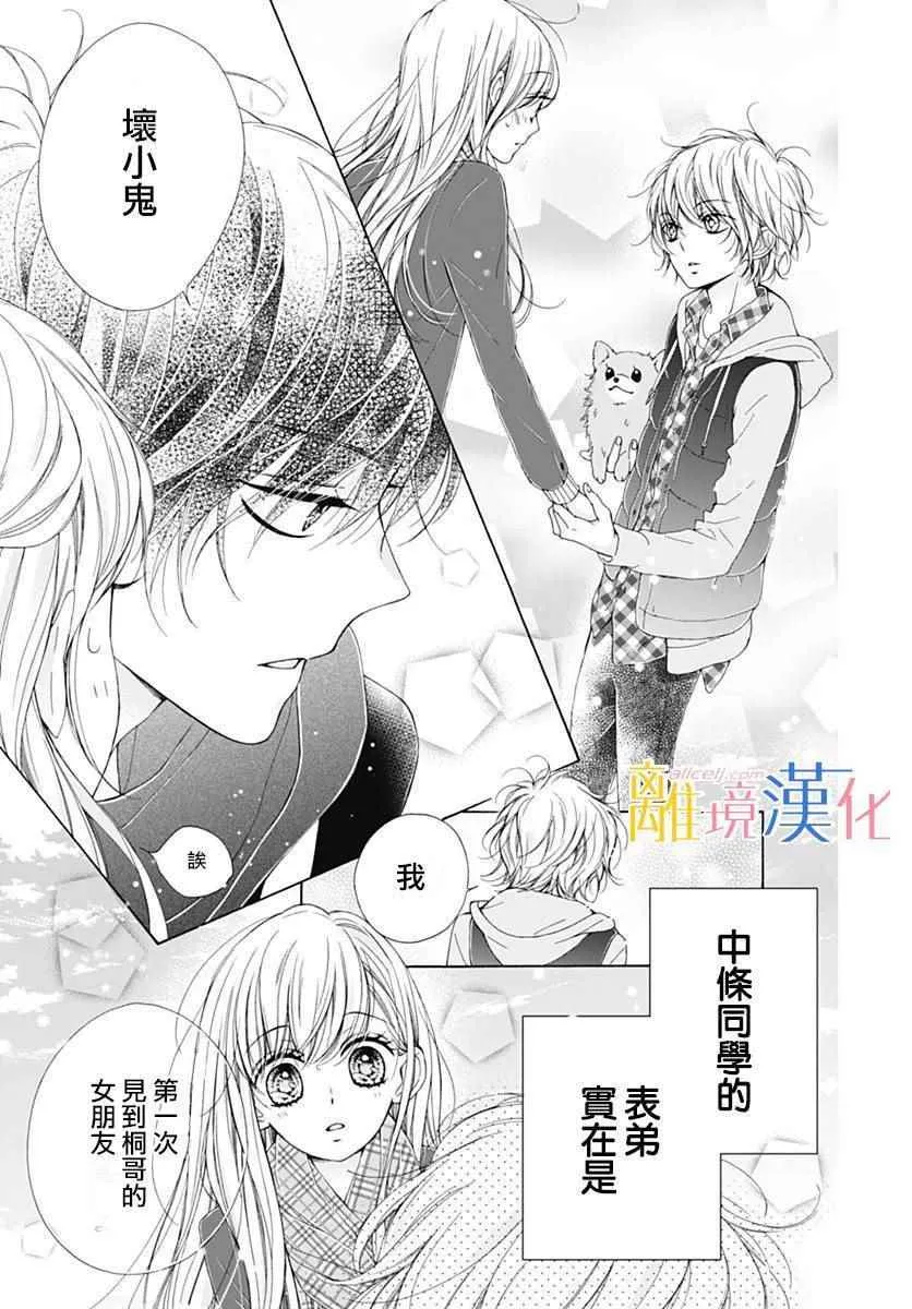 第14话 第39页